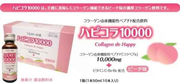 Collagen De Happy Nhật Bản 10.000mg 4