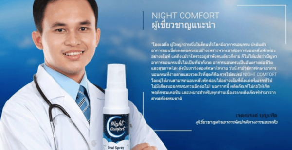 Night Comfort được các bác sỹ khuyên dùng