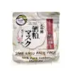 Mặt nạ Bã Rượu Sake Kasu Face Mask Nhật Bản 33 miếng 2 1