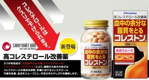 Viên Uống Giảm Mỡ Trong Máu Cholesterol Hisamitsu Nhật Bản 2