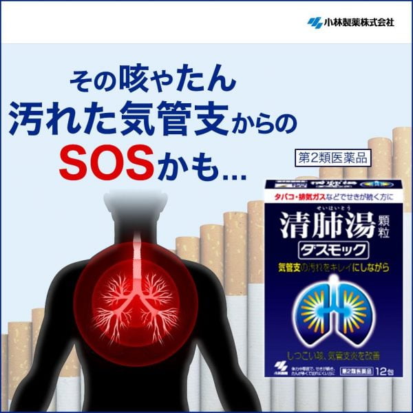 Viên uống thải độc phổi Kobayashi là sản phẩm đang được săn đón nhiều nhất tại Nhật Bản