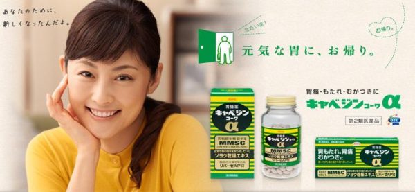 Thuốc trị đau dạ dày MMSC Kyabeijin Kowa sản xuất tại Nhật Bản