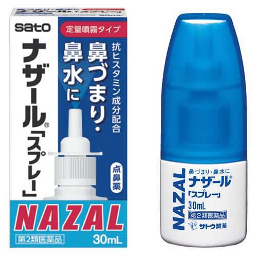 Cách xịt thử vào không khí khi sử dụng xịt mũi Sato Nazal là như nào?
