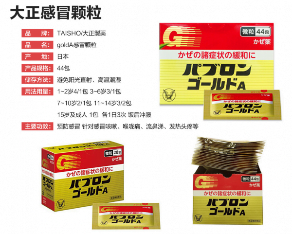 Taisho Pabron Gold A được sản xuất tại Nhật Bản