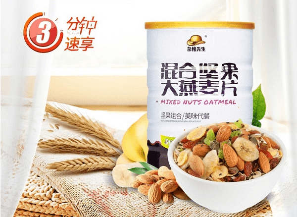 Ngu coc Mixed Nuts Oatmeal co cac thanh phan giau dinh duong nhung it chat beo